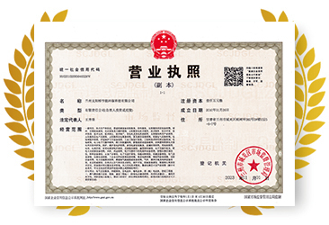 蘭州太陽橋營(yíng)業(yè)執(zhí)照