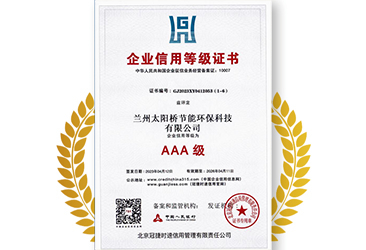 企業(yè)信用等級(jí)證書