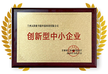 創(chuàng)新型中小企業(yè)